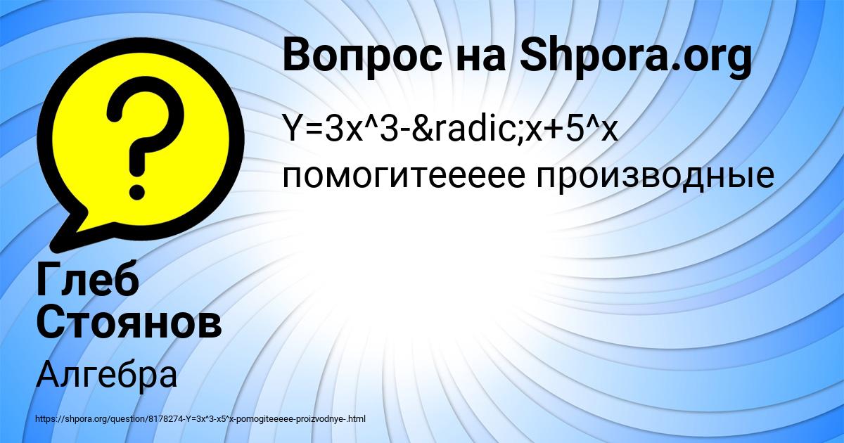 Картинка с текстом вопроса от пользователя Глеб Стоянов